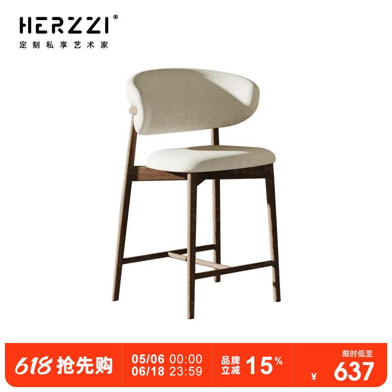 HERZZI白蜡木全实木胡桃色酒吧椅子北欧中式家用高脚椅吧台凳侘寂