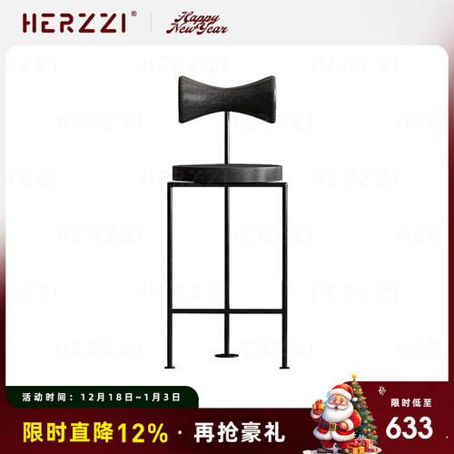 HERZZI实木简约吧椅家用高脚凳