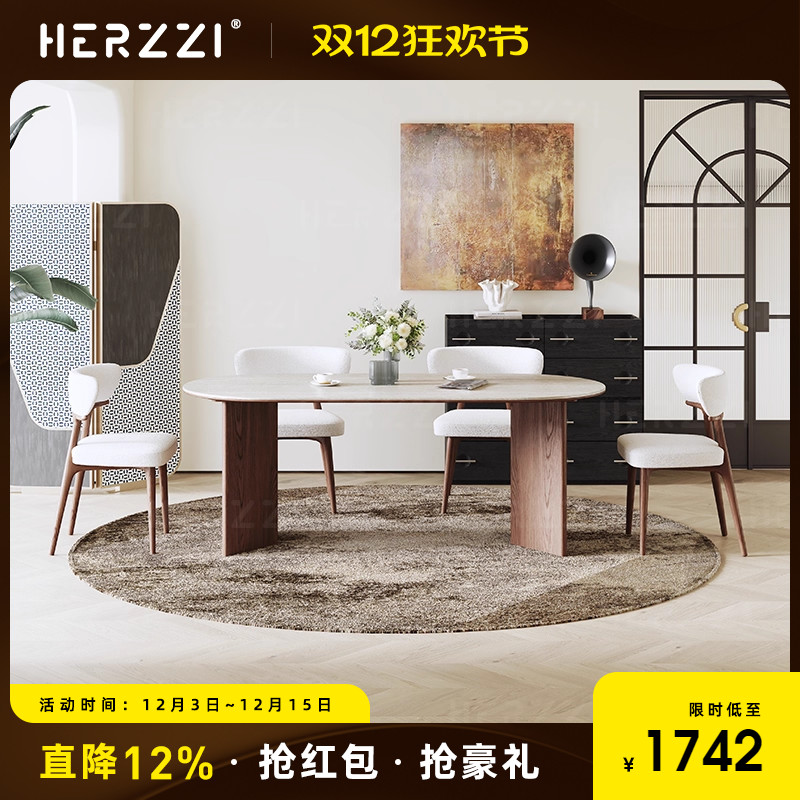 洞石岩板餐桌HERZZI实木