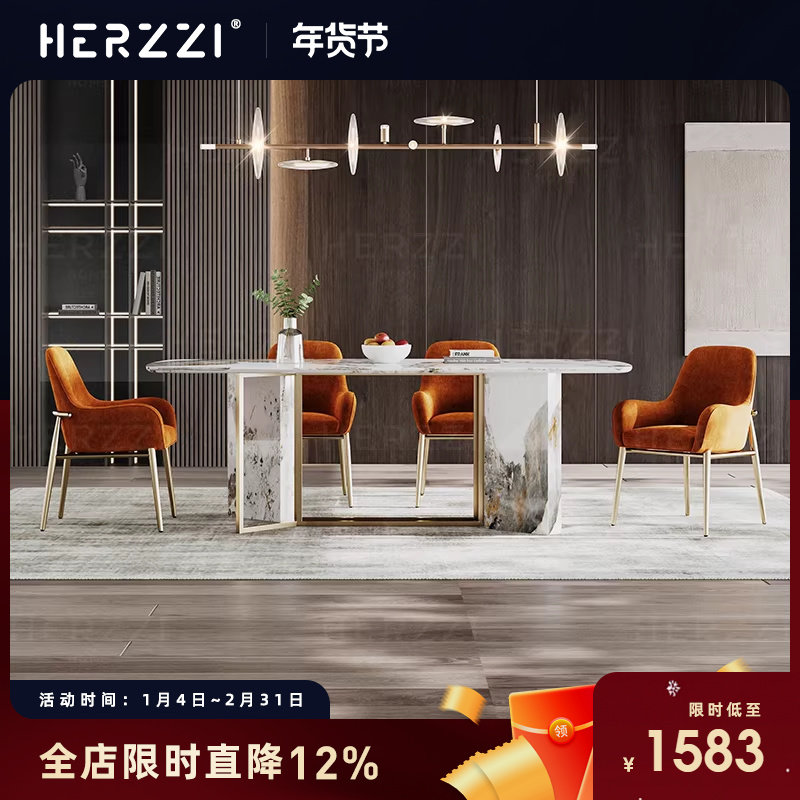 HERZZI现代轻奢小户型岩板餐桌椅子组合不锈钢金色简约长方形饭桌,住宅家具,岩板餐桌,淘宝优惠券,粉丝福利购,淘宝优惠卷