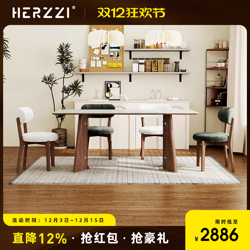 HERZZI德利丰洞石岩板实木餐桌