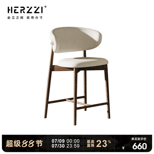 HERZZI白蜡木全实木胡桃色酒吧椅子北欧中式家用高脚椅吧台凳侘寂