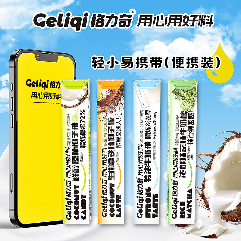 格力奇特浓奶糖生椰拿铁抹茶怀旧牛奶硬糖条装10粒结婚喜糖童年