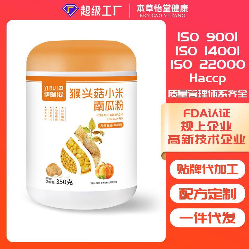 厂家猴头菇小米南瓜粉350g