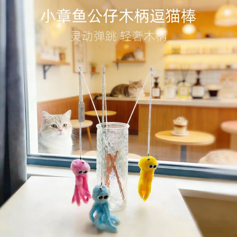 新款猫玩具八爪鱼创意逗猫棒跨境宠物用品逗猫啃咬带铃铛定制批发