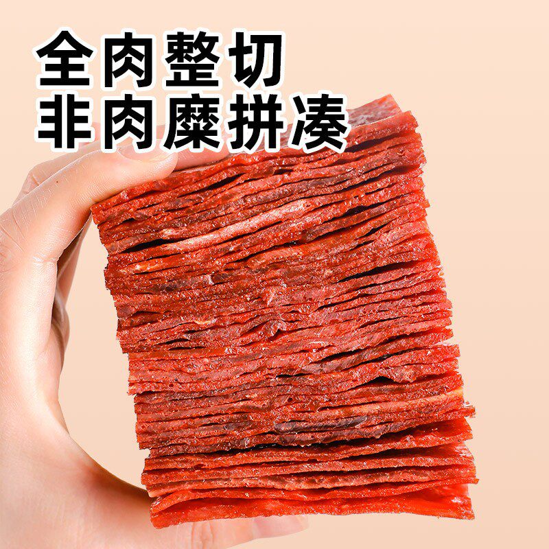 满铺猪肉脯袋装肥啾168g猪肉铺熟食手撕猪肉干零食靖江特产肉类