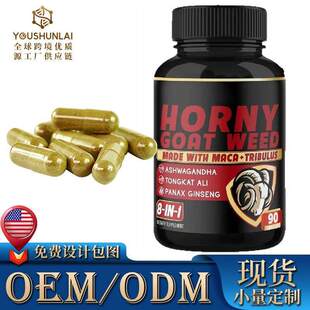 现货男性健康胶囊90粒tk热销Horny Goat Weed Capsules淫羊藿胶囊