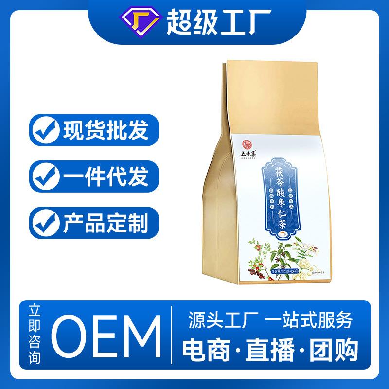 茯苓酸枣仁茶 花茶袋泡茶组合代用组合三角茶包晚安