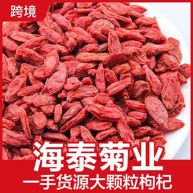 枸杞子特惠宁夏枸杞子特惠红枸杞子散装枸杞子干货杞子源头工厂