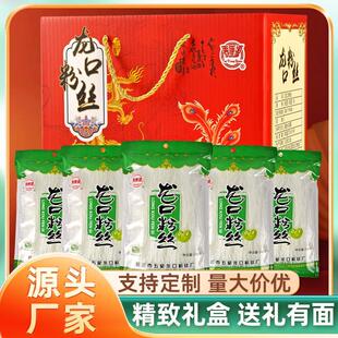 地方特产厂家现货特惠正宗龙口粉丝200g*5袋礼盒装绿豆豌豆粉丝