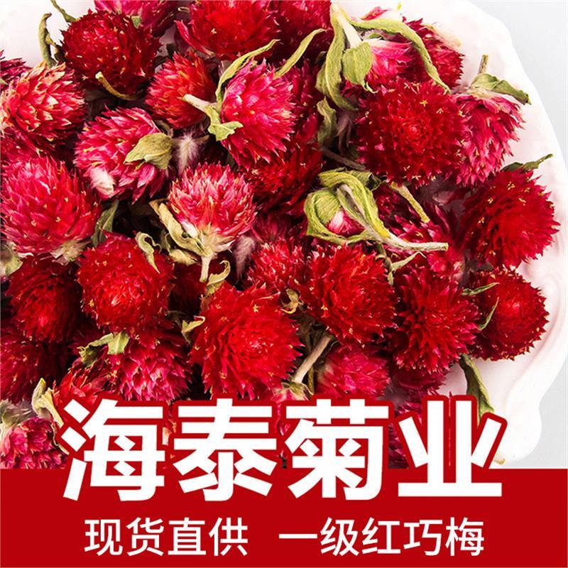 海泰散装特惠红巧梅妃子