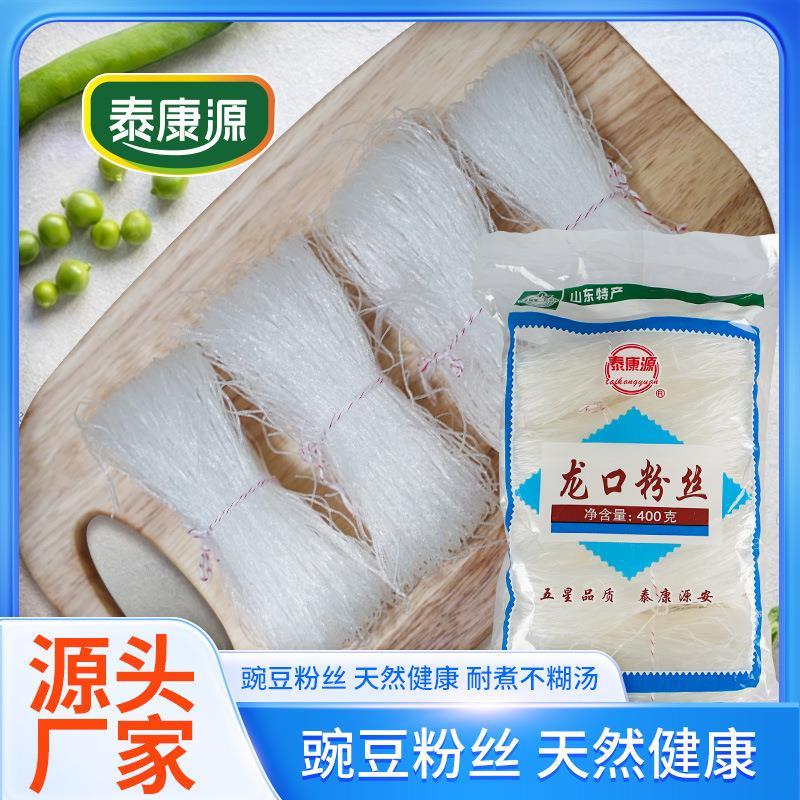 正宗龙口粉丝400g厂家现货