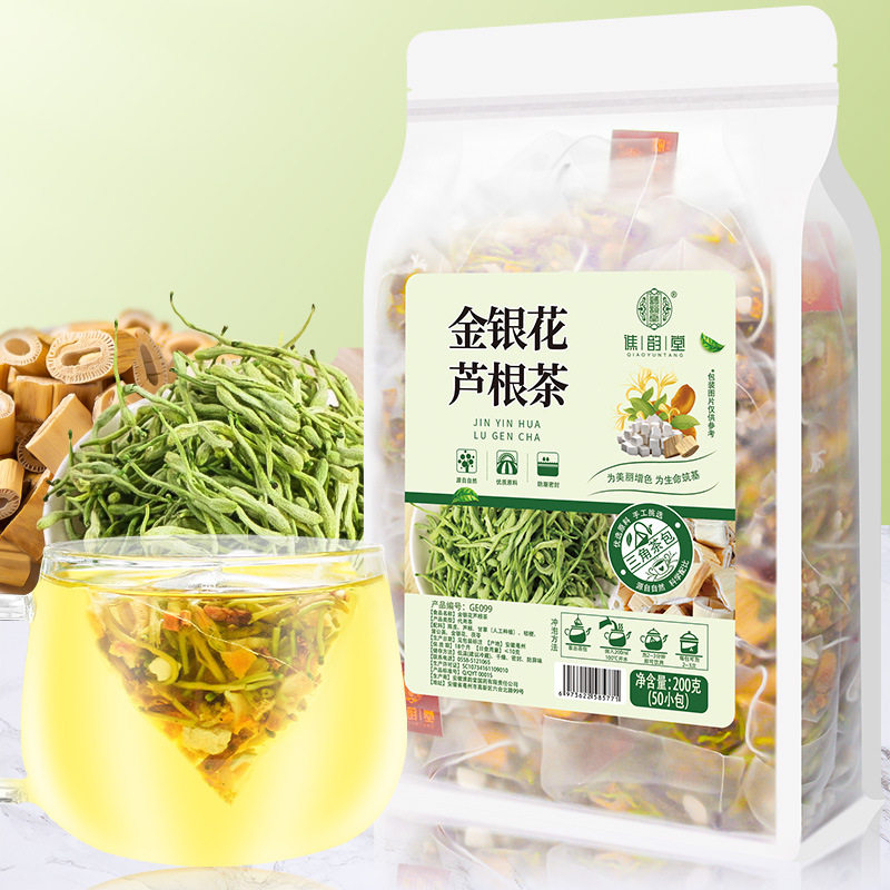 金银花芦根茶 200g/袋50小包 茯苓陈皮桔梗甘草量贩装茶包