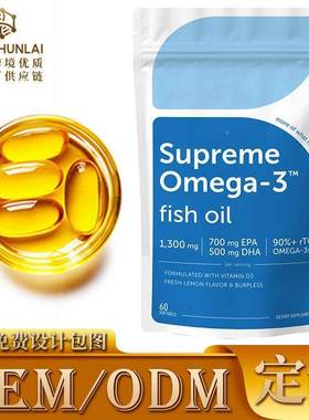 外贸现货跨境tk亚马逊omeg爆款鱼a3油软胶囊Supreme 含EPA & DHA