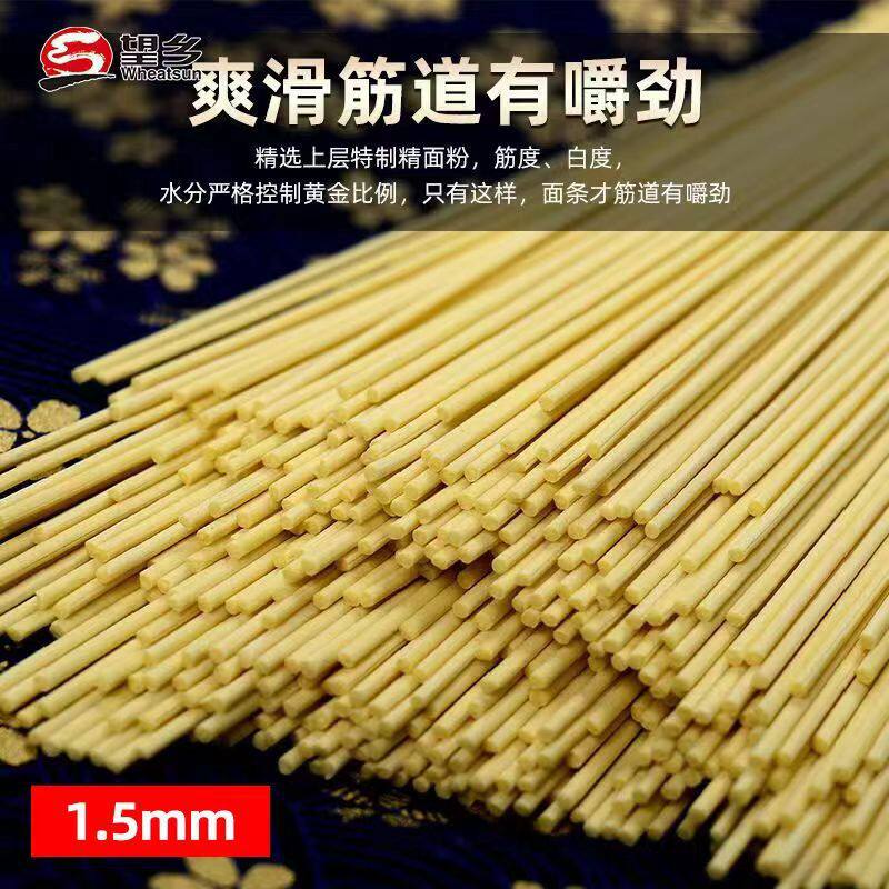 望乡碱水面面条炒面干拌面凉面方便速食碱水挂面厂家