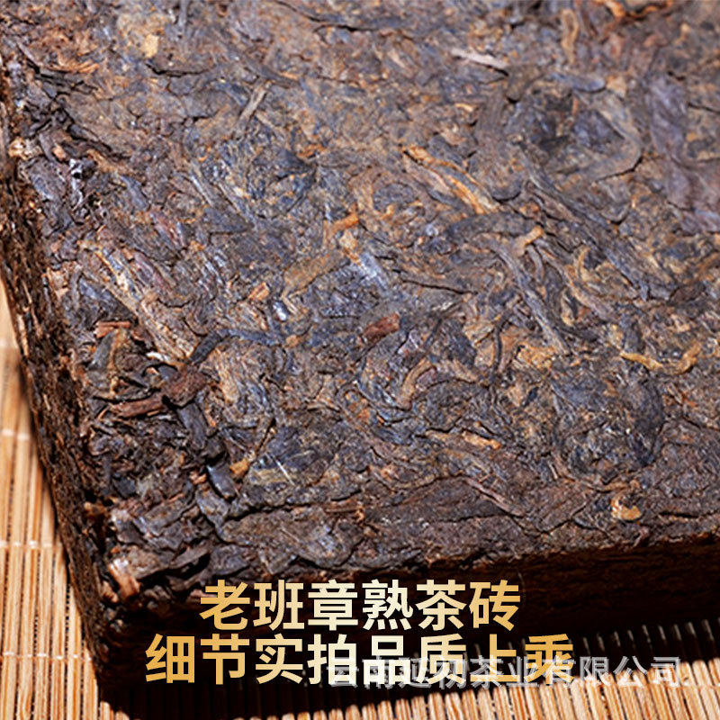 云南普洱 熟茶老班章250克砖茶勐海熟茶砖厂家直接发货