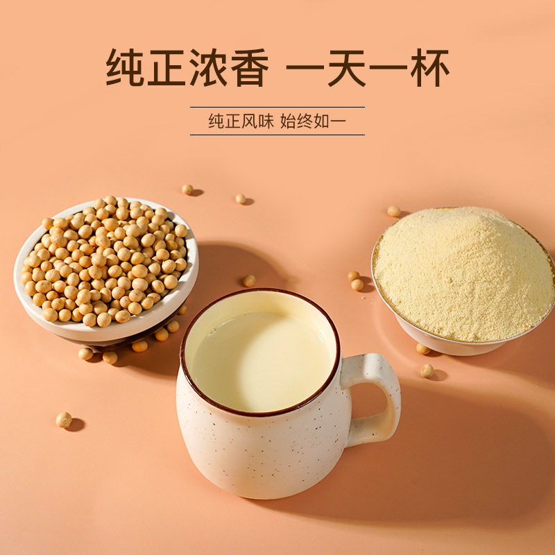 工厂豆浆早餐店 饮品店  食堂豆浆粉1kg 高蛋白早餐代餐豆粉
