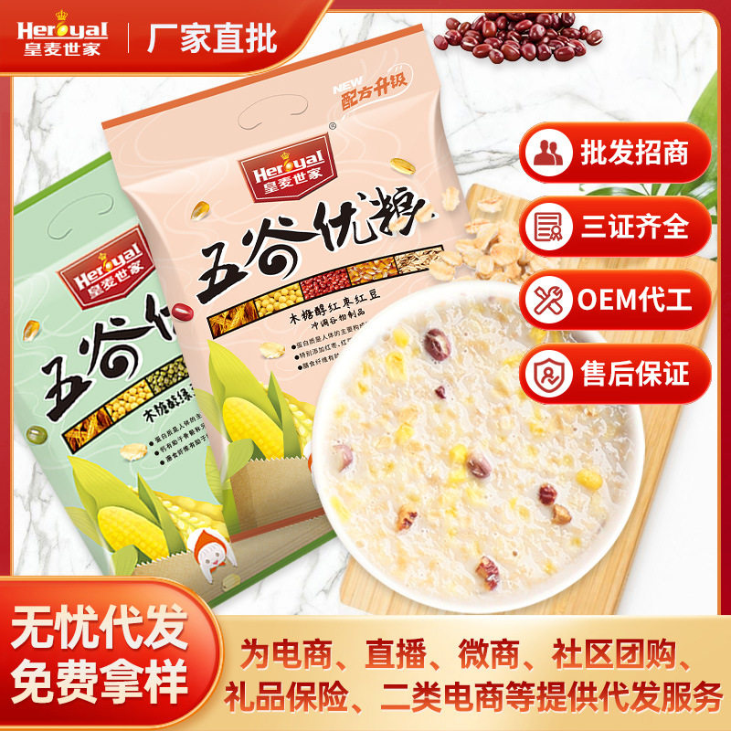 皇麦世家五谷杂粮红枣红豆牛奶绿豆高钙燕麦片免煮即食早餐冲饮