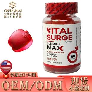 跨境tk亚马逊热销男性活力健康软糖VITALSURGE GUMMIES苹果醋软糖
