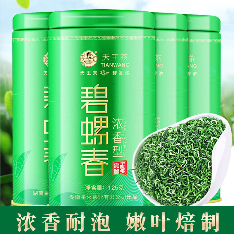 碧螺春新茶明前嫩芽绿茶散装罐装茶叶批发高山云雾洞庭湖南碧螺春