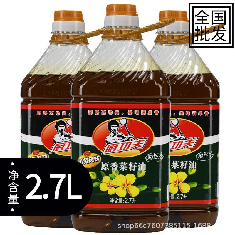 5斤原香菜籽油家用商食农