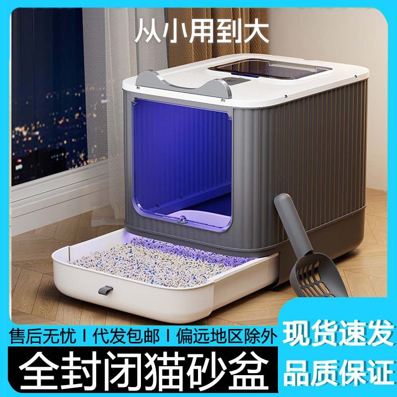 特大号全封闭猫砂盆自动除臭UV灭菌超大容量防外溅批发宠物用品