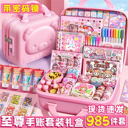 手账套装礼盒手账本女孩可爱手帐本女生儿童文具少女本子全套咕卡