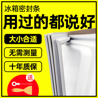 冰箱密封胶条装上就好用节能省电