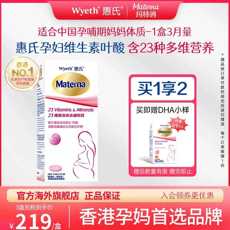 每粒含有600μg足量叶酸，适合全孕期服用