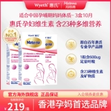 Беременная женщина Уайт Мартнер Фолиевая кислота Таблетки Композитные витамины и минералы готовы импортировать 100 зерен 3 коробки беременности во время беременности