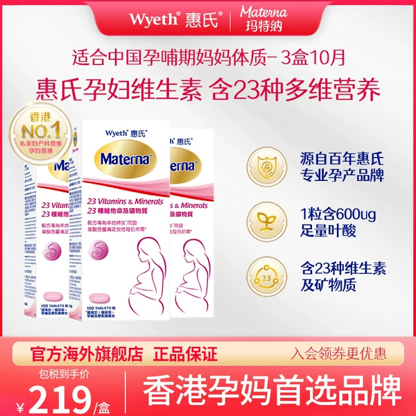 Товары от Materna海外旗舰店