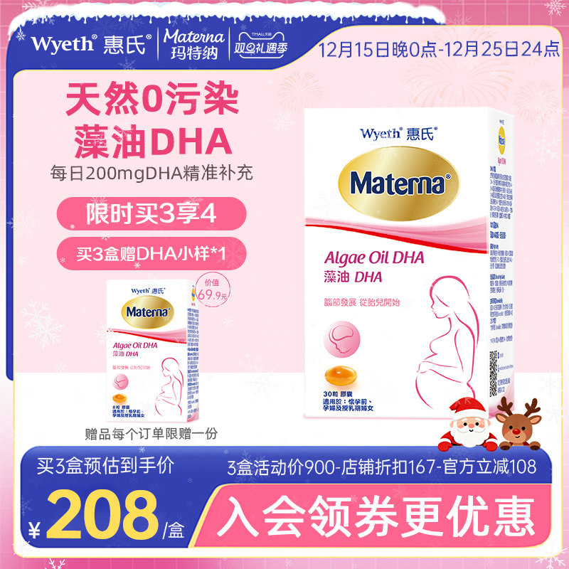 优选帝斯曼藻油，高纯度，无腥味