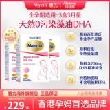 Водоросли, DHA для беременных для кормящих грудью, питание