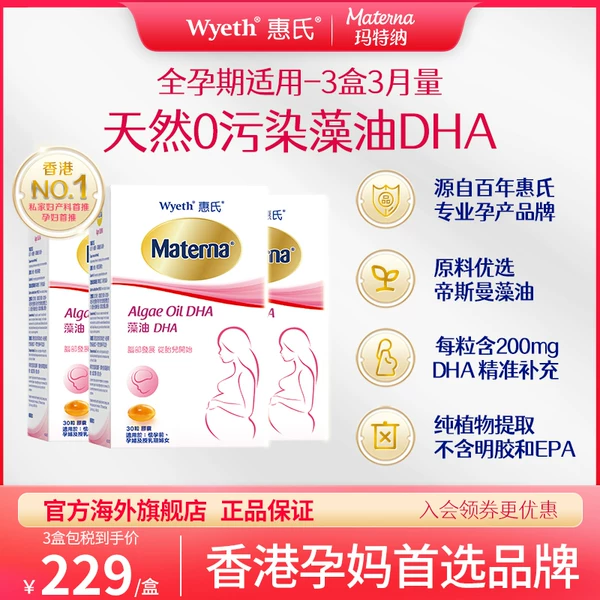 Товары от Materna海外旗舰店