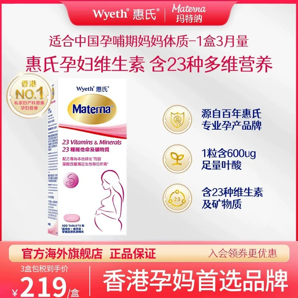 Товары от Materna海外旗舰店