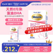 惠氏dha藻油孕妇专用孕妈孕期哺乳期营养品玛特纳 官方旗舰店