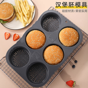 面包模具易脱模厨房烘焙工具 食品级硅胶汉堡面包烤盘6连圆形法式