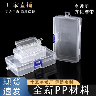 盒收纳盒塑料盒子小产品包装 批发通用锁扣空盒包装 盒鱼饵盒厂家