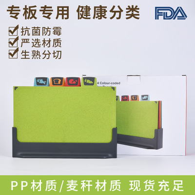 跨境食品级家用防霉防菌分类菜板套装食品级厨房分类菜板婴儿