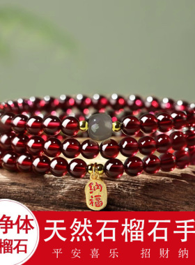天然石榴石手链女生水晶手串珠子和田玉转运珠轻奢高级感精致