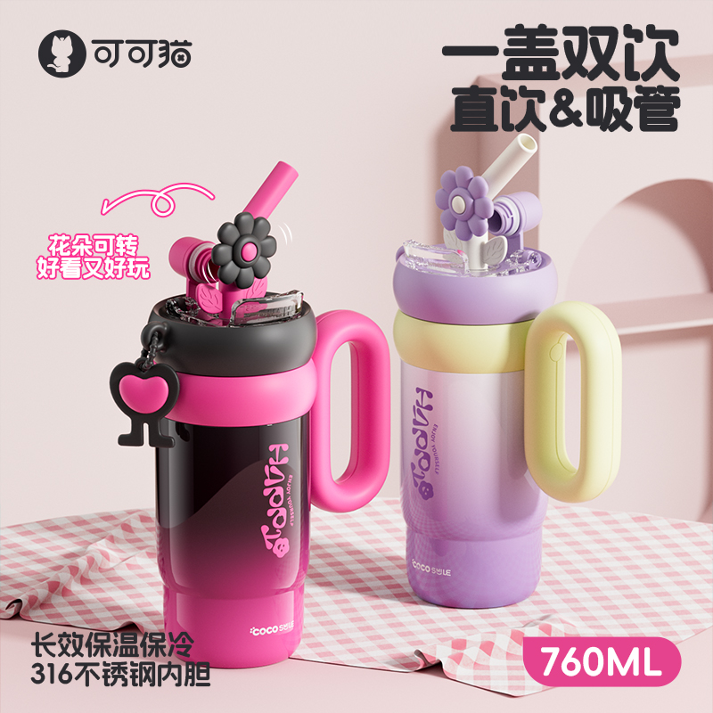 可可猫316不锈钢大容量保温杯