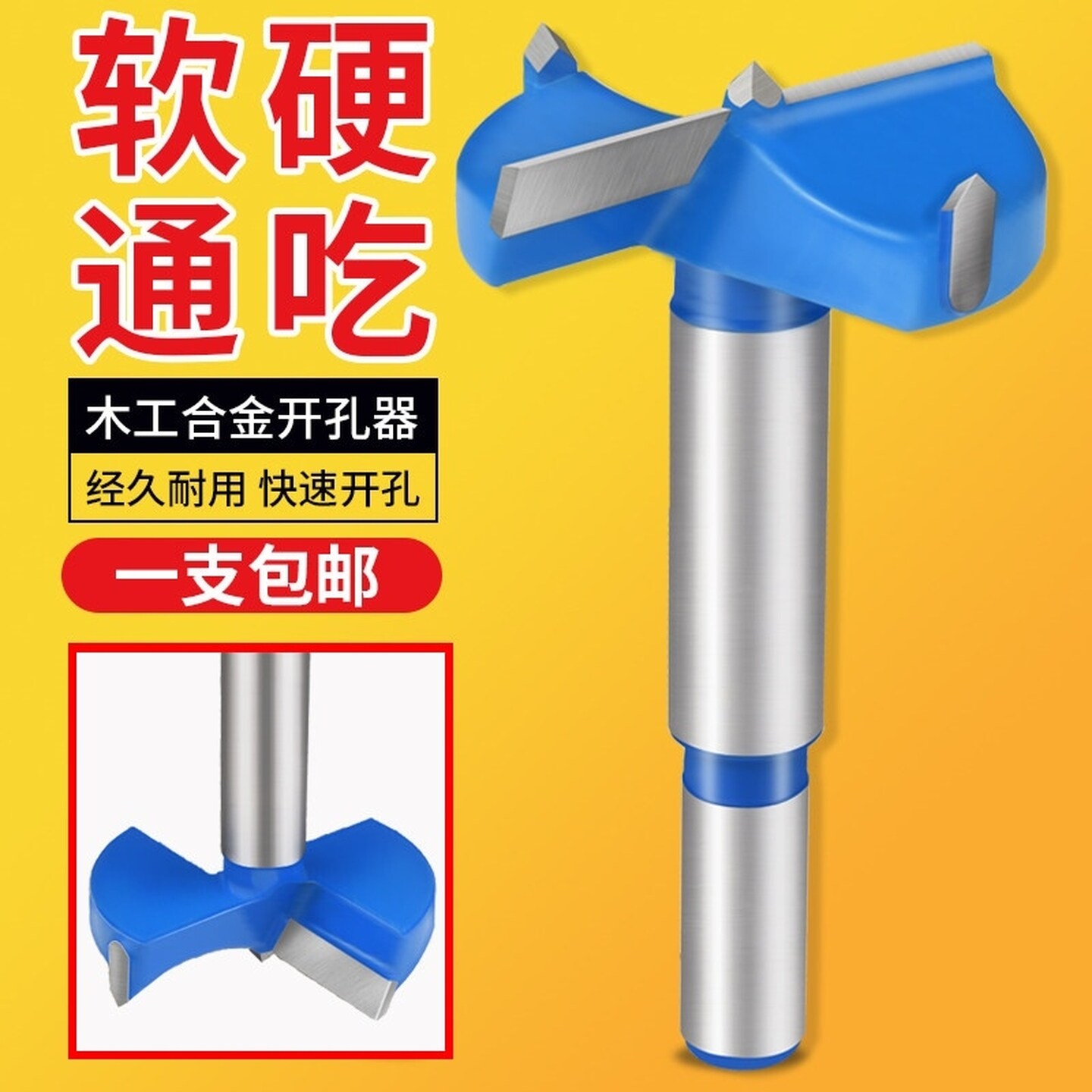 木工开孔器木头打孔18加长钻头圆孔木板桌面铰链木材抽屉门锁扩孔