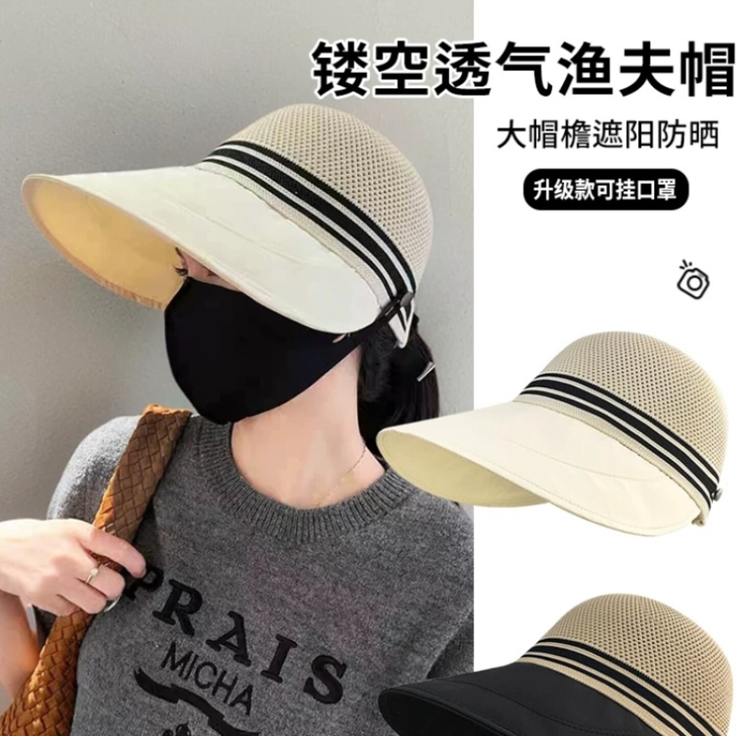 防晒遮阳帽子女夏季速干镂空透气大檐空顶遮脸渔夫帽可挂口罩户外