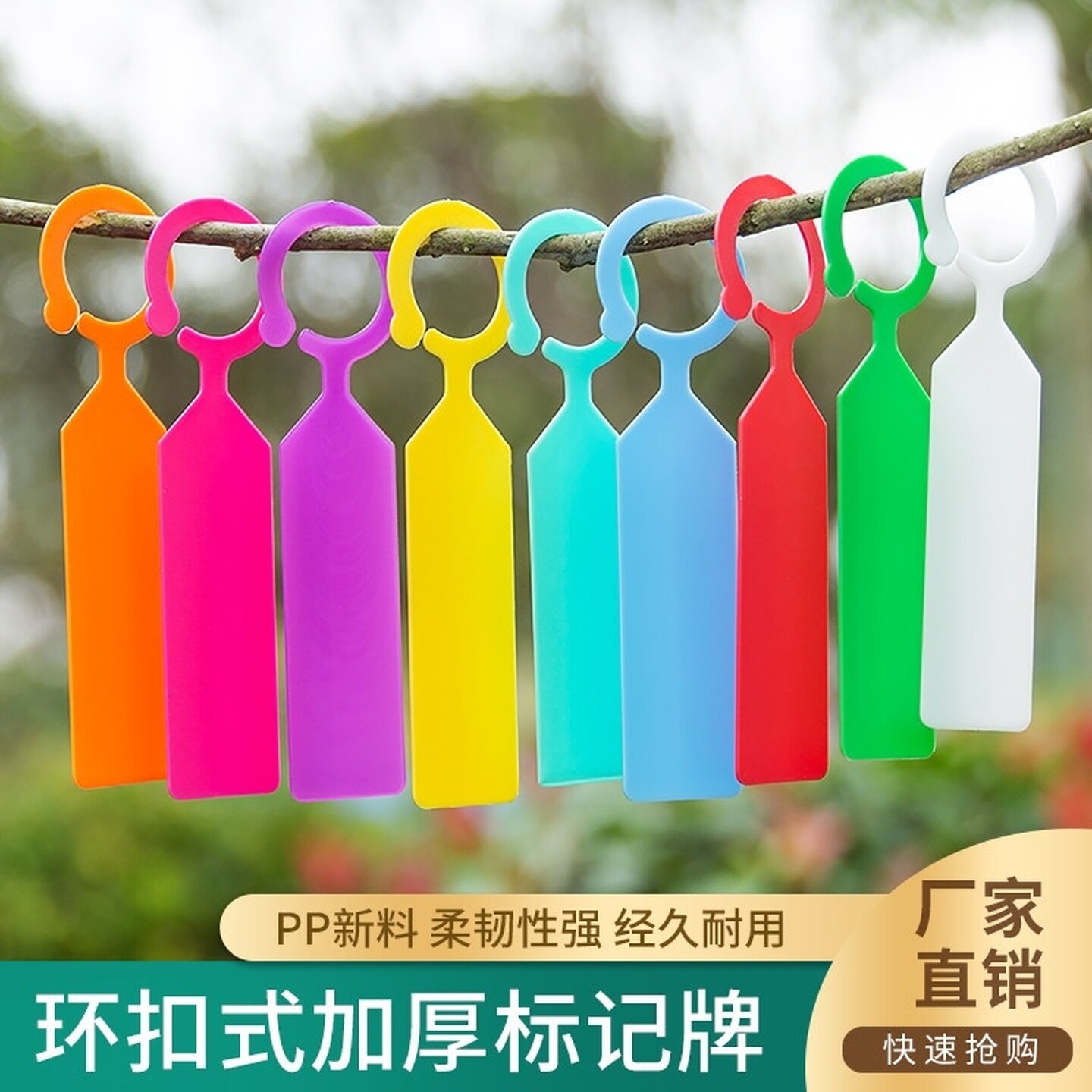 园艺标签环扣加厚防水苗木花卉葡萄大树西瓜果树植物品种标记挂牌