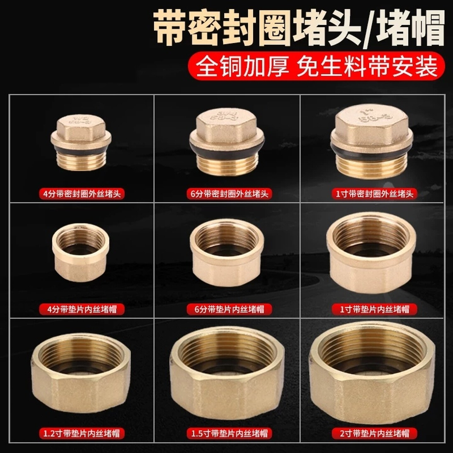 水管4分6分内丝外丝堵头外牙堵帽四分水管角阀闷头水龙头堵塞盖帽