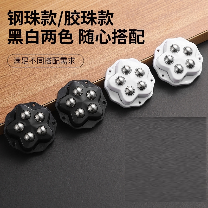 五珠万向轮移动推行家具滑轮粘贴式脚轮可粘贴茶几家具免打孔家用