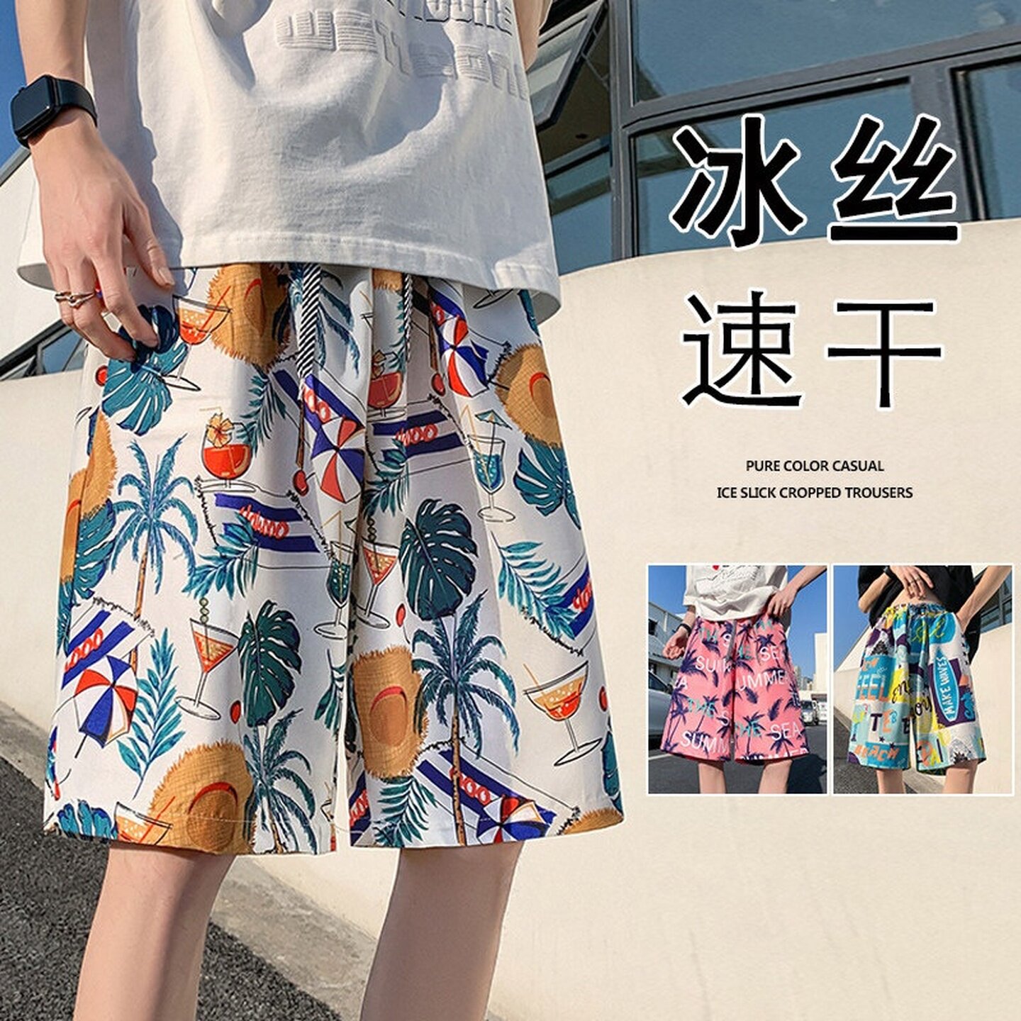 沙滩裤男速干泳裤薄可下水短裤宽松睡裤大裤衩休闲五分裤居家外穿