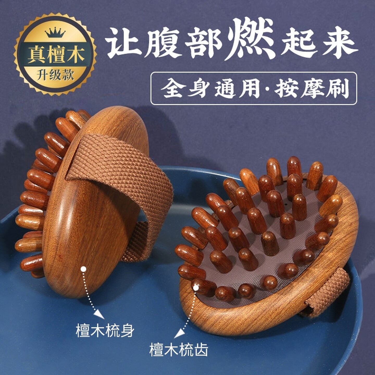 带脉经络刷按摩神腰部全身器疏通揉腹部脂腿肚子按摩器肝胆筋络刷
