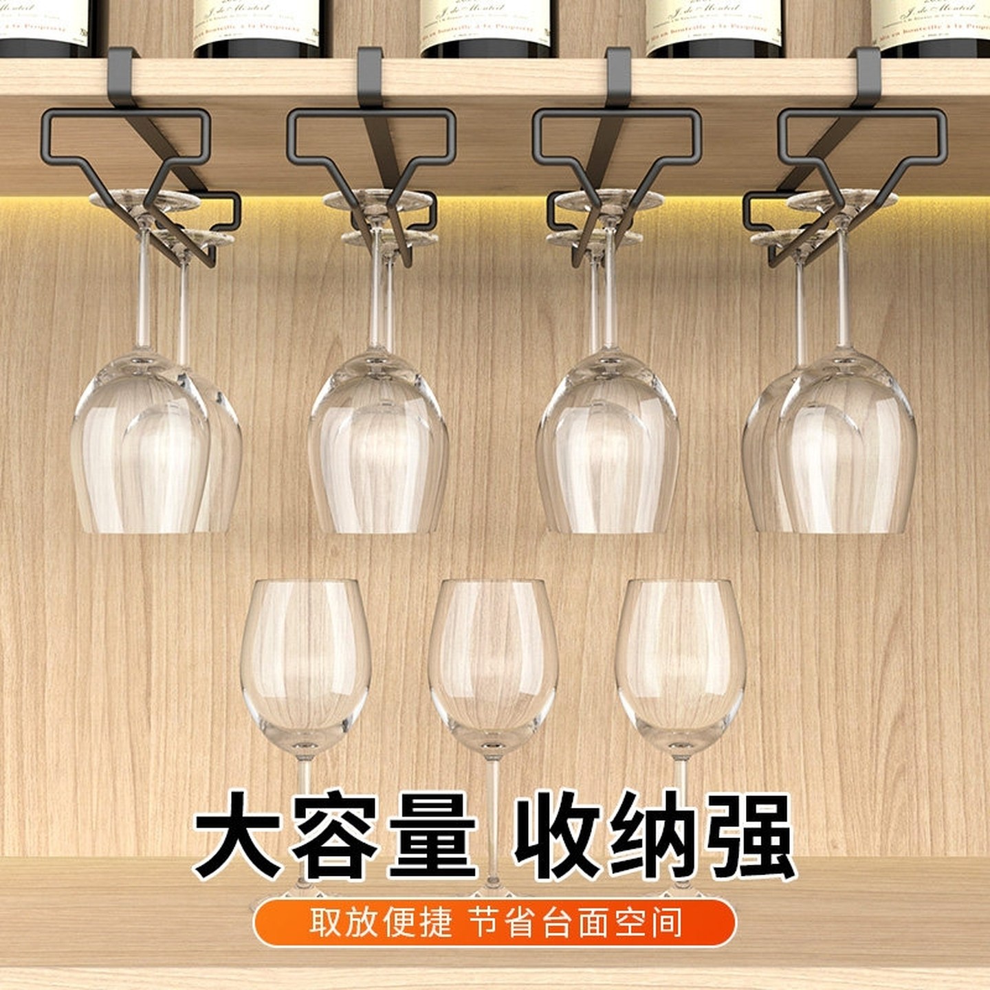 红酒杯架倒挂家用免打孔红酒架子简约高脚杯悬挂收纳摆件高档轻奢