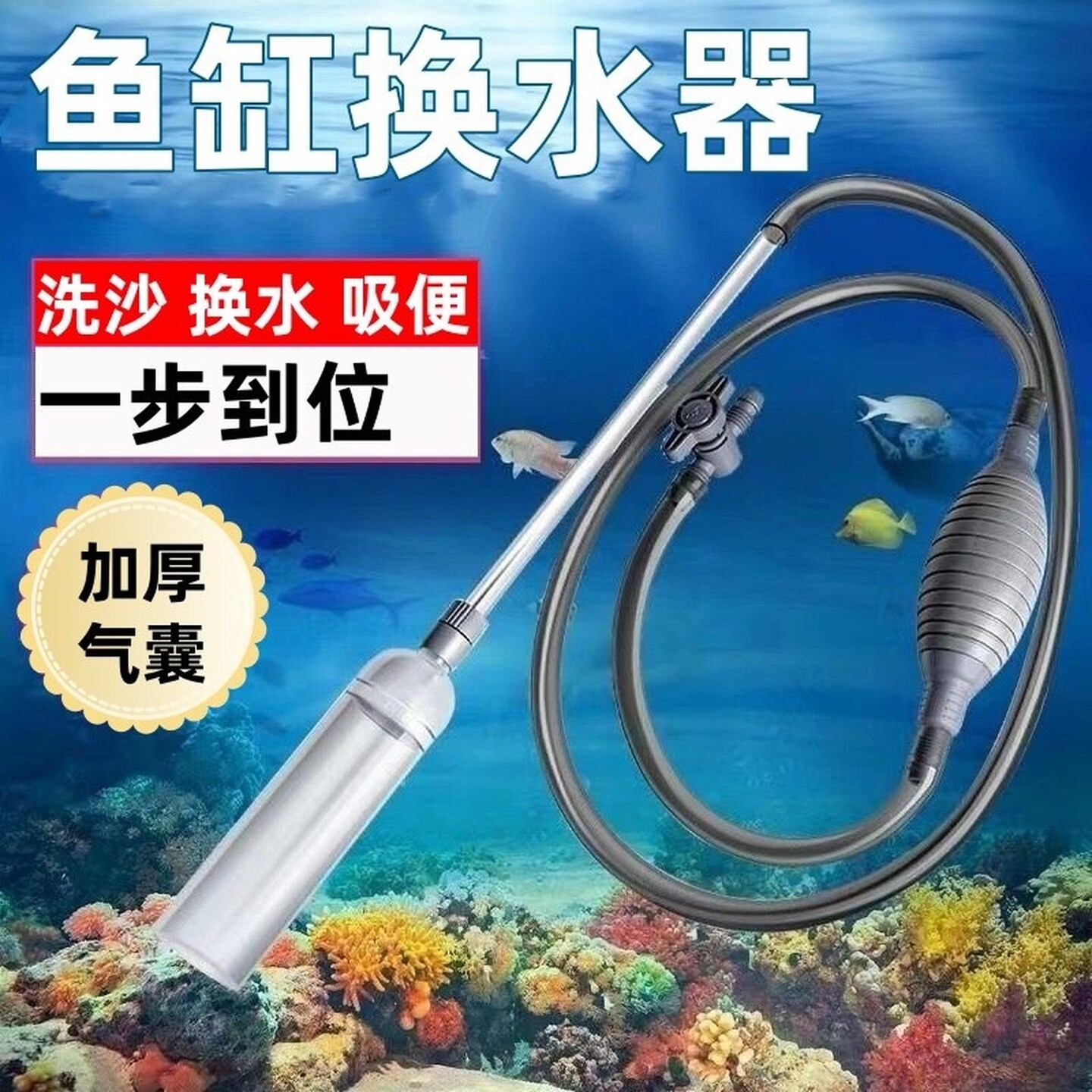 鱼缸底砂清洗器鱼缸换水神器小型手动抽水管吸粪便器洗沙清洗用品